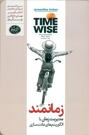 نمایش جزئیات برای  زمانمند تصویر  زمانمند