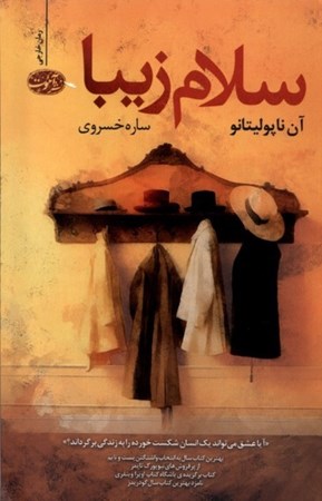 نمایش جزئیات برای  سلام زیبا تصویر  سلام زیبا