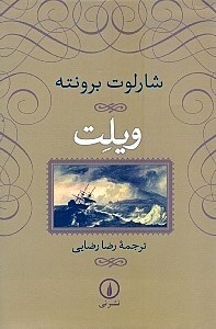 نمایش جزئیات برای  ویلت تصویر  ویلت