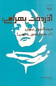 نمایش جزئیات برای  فرهنگسرای نیاوران (9 نمایشنامه رادیویی) تصویر  فرهنگسرای نیاوران (9 نمایشنامه رادیویی)