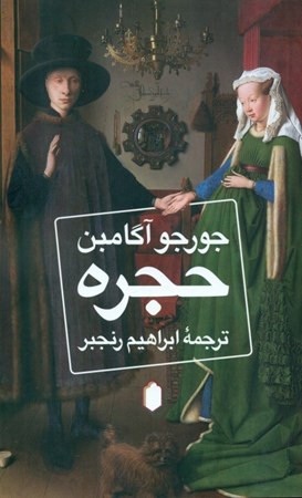 نمایش جزئیات برای  حجره تصویر  حجره