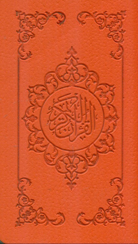 تصویر  قرآن نارنجی