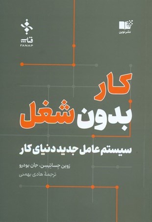 نمایش جزئیات برای  کار بدون شغل تصویر  کار بدون شغل