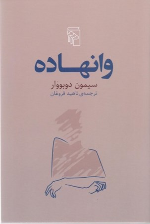 نمایش جزئیات برای  وانهاده تصویر  وانهاده