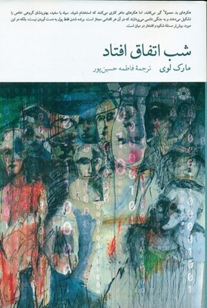 نمایش جزئیات برای  شب اتفاق افتاد تصویر  شب اتفاق افتاد