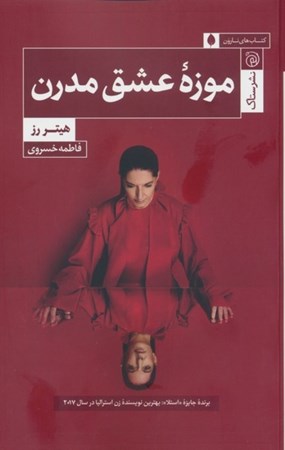 نمایش جزئیات برای  موزه عشق مدرن تصویر  موزه عشق مدرن