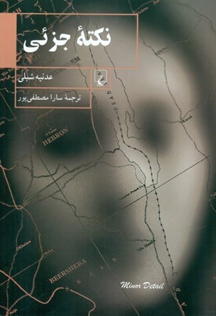 نمایش جزئیات برای  نکته جزئی تصویر  نکته جزئی