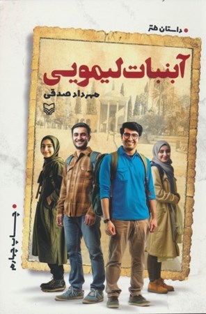 نمایش جزئیات برای  آبنبات لیمویی تصویر  آبنبات لیمویی