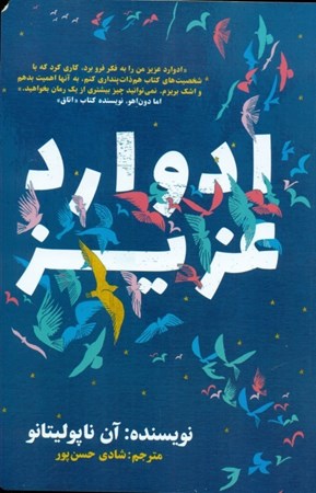 نمایش جزئیات برای  ادوارد عزیز تصویر  ادوارد عزیز