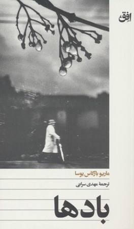 نمایش جزئیات برای  بادها تصویر  بادها