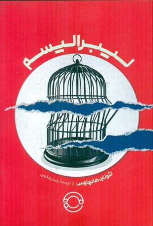 نمایش جزئیات برای  لیبرالیسم تصویر  لیبرالیسم