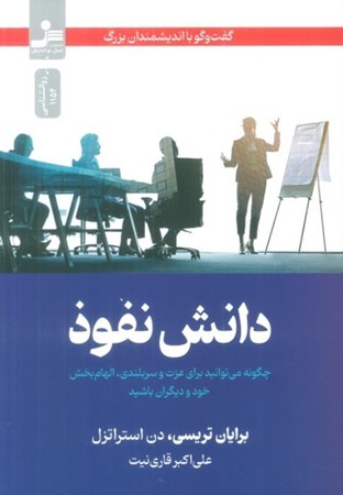 نمایش جزئیات برای  دانش نفوذ تصویر  دانش نفوذ