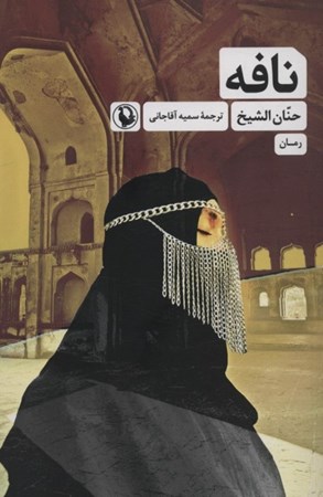 نمایش جزئیات برای  نافه تصویر  نافه