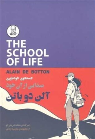 نمایش جزئیات برای  جستجوی خودباوری (صدایی از آن خود) تصویر  جستجوی خودباوری (صدایی از آن خود)