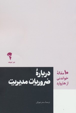 نمایش جزئیات برای  درباره ضروریات مدیریت تصویر  درباره ضروریات مدیریت