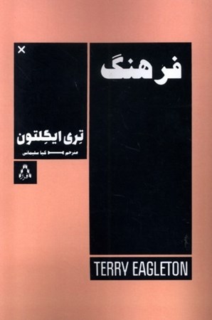 نمایش جزئیات برای  فرهنگ تصویر  فرهنگ
