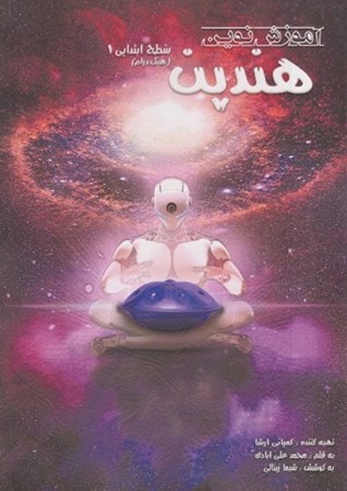 نمایش جزئیات برای  آموزش نوین هندپن (سطح ابتدایی 1) هنگ درام تصویر  آموزش نوین هندپن (سطح ابتدایی 1) هنگ درام