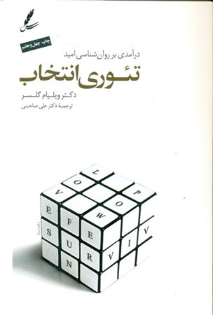نمایش جزئیات برای  تئوری انتخاب تصویر  تئوری انتخاب