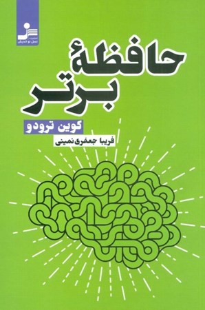 نمایش جزئیات برای  حافظه برتر تصویر  حافظه برتر