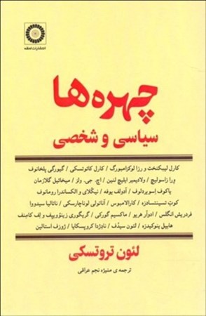 نمایش جزئیات برای  چهره ها سیاسی و شخصی تصویر  چهره ها سیاسی و شخصی