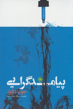 نمایش جزئیات برای  پیامدگرایی تصویر  پیامدگرایی