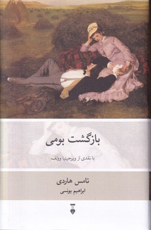 نمایش جزئیات برای  بازگشت بومی تصویر  بازگشت بومی