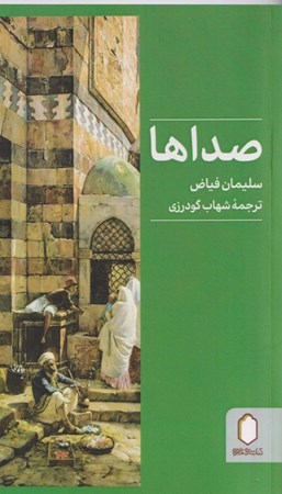 نمایش جزئیات برای  صداها تصویر  صداها