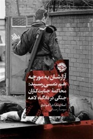 نمایش جزئیات برای  آزارشان به مورچه هم نمی رسید تصویر  آزارشان به مورچه هم نمی رسید