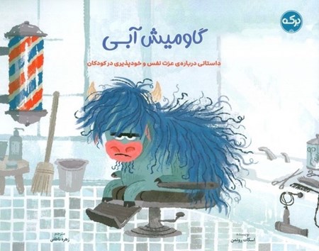 نمایش جزئیات برای  گاو میش آبی تصویر  گاو میش آبی