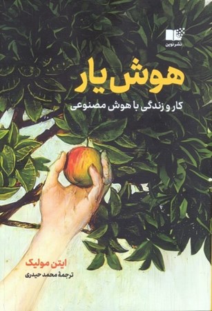 نمایش جزئیات برای  هوش یار تصویر  هوش یار