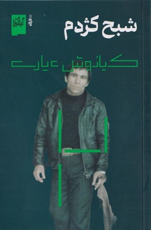 نمایش جزئیات برای  شبح کژدم تصویر  شبح کژدم