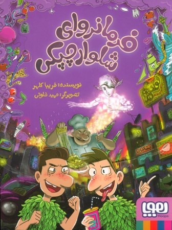 نمایش جزئیات برای  فرمانروای شلوار چپکی تصویر  فرمانروای شلوار چپکی