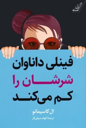 نمایش جزئیات برای  فینلی داناوان شرشان را کم می کند تصویر  فینلی داناوان شرشان را کم می کند