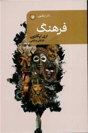 نمایش جزئیات برای  فرهنگ تصویر  فرهنگ