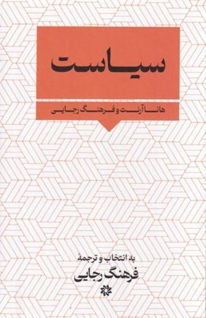 نمایش جزئیات برای  سیاست تصویر  سیاست