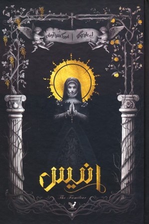 نمایش جزئیات برای  انیس تصویر  انیس