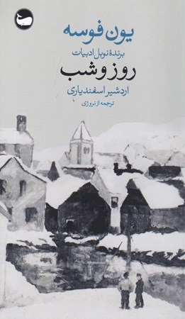 نمایش جزئیات برای  روز و شب تصویر  روز و شب