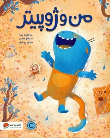 نمایش جزئیات برای  من و ژوپیتر تصویر  من و ژوپیتر