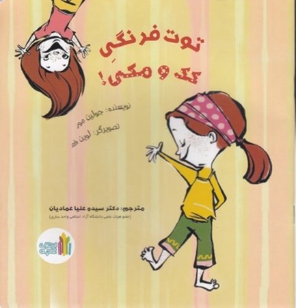 نمایش جزئیات برای  توت فرنگی صورت کک و مکی تصویر  توت فرنگی صورت کک و مکی