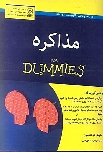 نمایش جزئیات برای  مذاکره تصویر  مذاکره