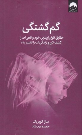 نمایش جزئیات برای  گم گشتگی تصویر  گم گشتگی