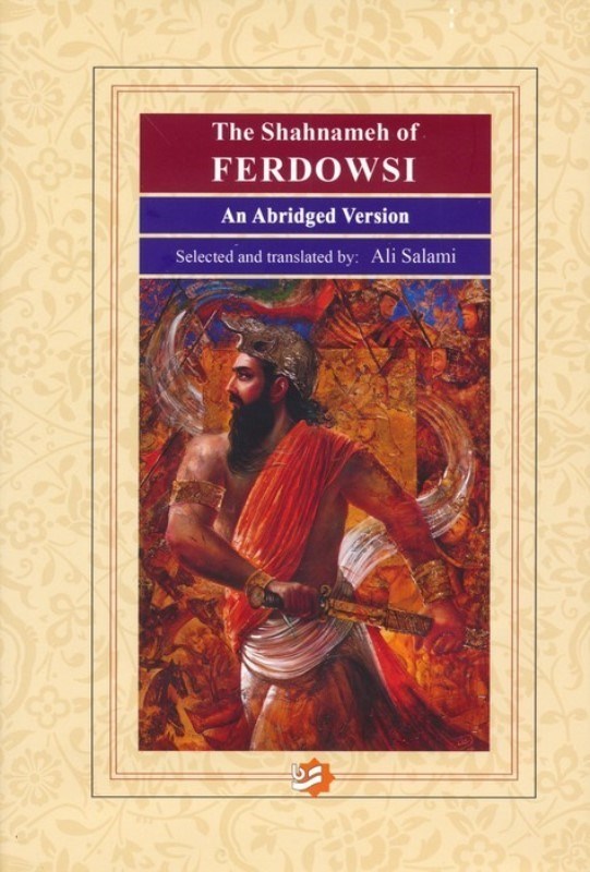 نمایش جزئیات برای  شاهنامه فردوسی 2 زبانه تصویر  شاهنامه فردوسی 2 زبانه