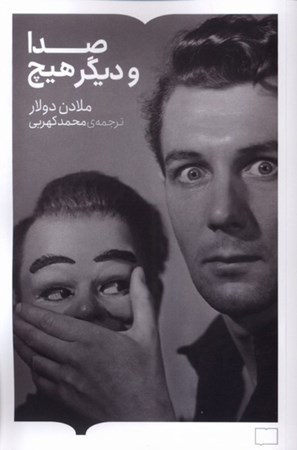 نمایش جزئیات برای  صدا و دیگر هیچ تصویر  صدا و دیگر هیچ