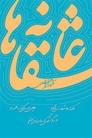 نمایش جزئیات برای  عاشقانه ها تصویر  عاشقانه ها