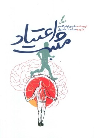 نمایش جزئیات برای  اعتیاد مثبت تصویر  اعتیاد مثبت