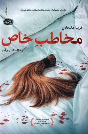 نمایش جزئیات برای  مخاطب خاص تصویر  مخاطب خاص