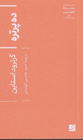 نمایش جزئیات برای  10 پرتره تصویر  10 پرتره