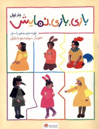 نمایش جزئیات برای  بازی بازی نمایش تصویر  بازی بازی نمایش