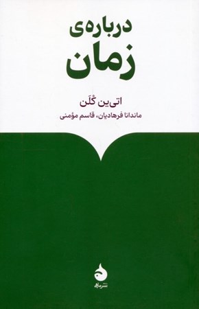 نمایش جزئیات برای  درباره زمان تصویر  درباره زمان