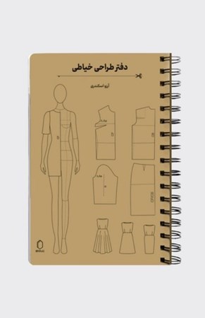 نمایش جزئیات برای  دفتر طراحی خیاطی با شابلون تصویر  دفتر طراحی خیاطی با شابلون